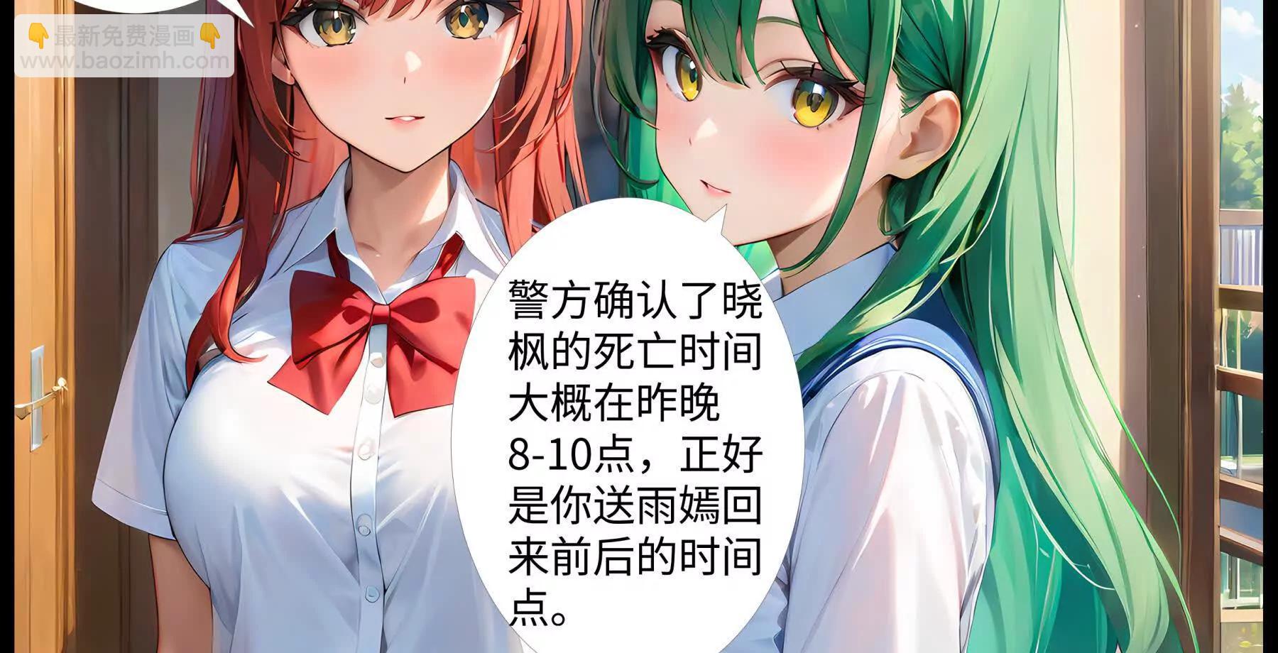 《造梦空间》决裂 第33页