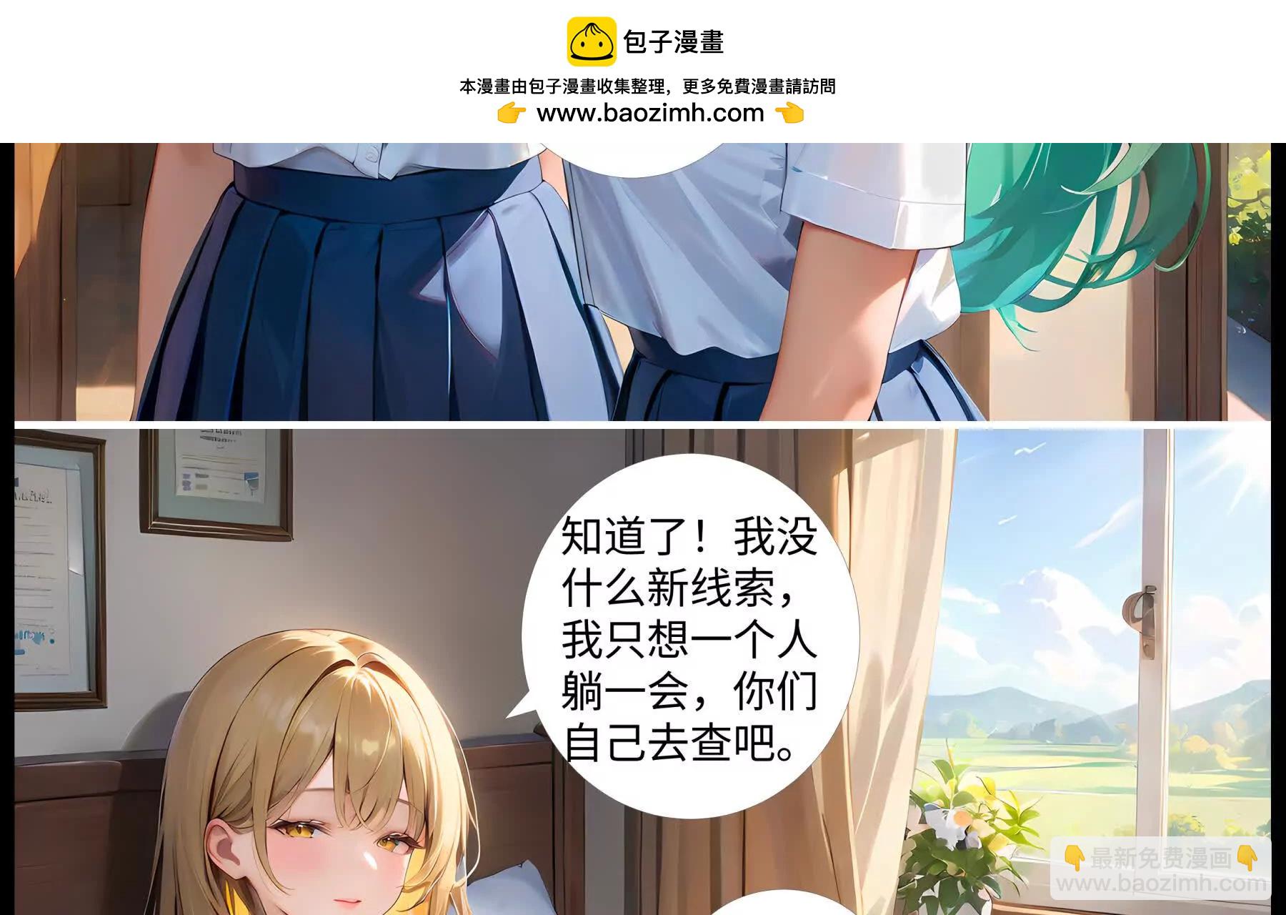 《造梦空间》决裂 第34页
