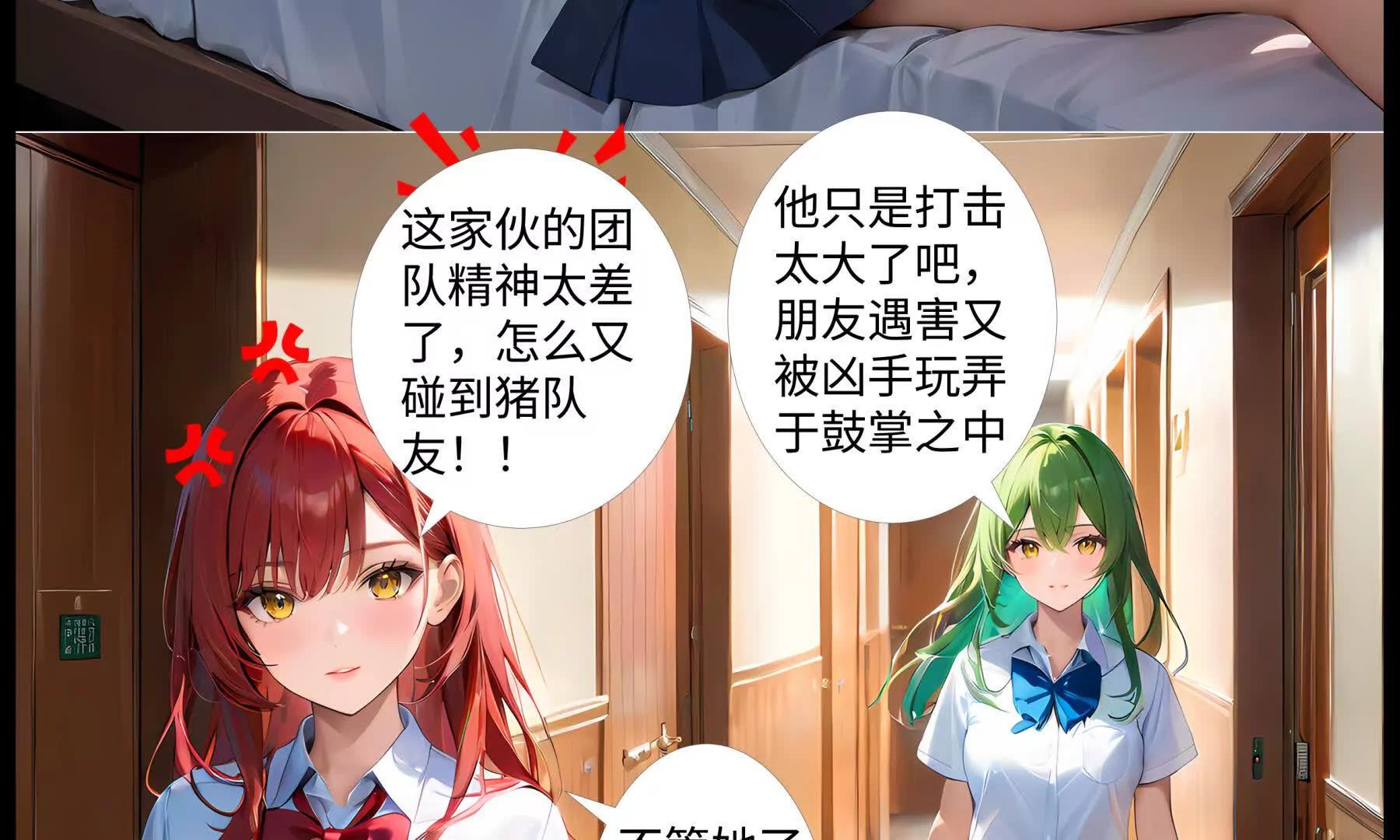 《造梦空间》决裂 第36页