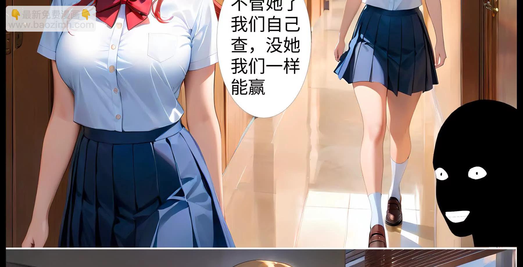 《造梦空间》决裂 第37页