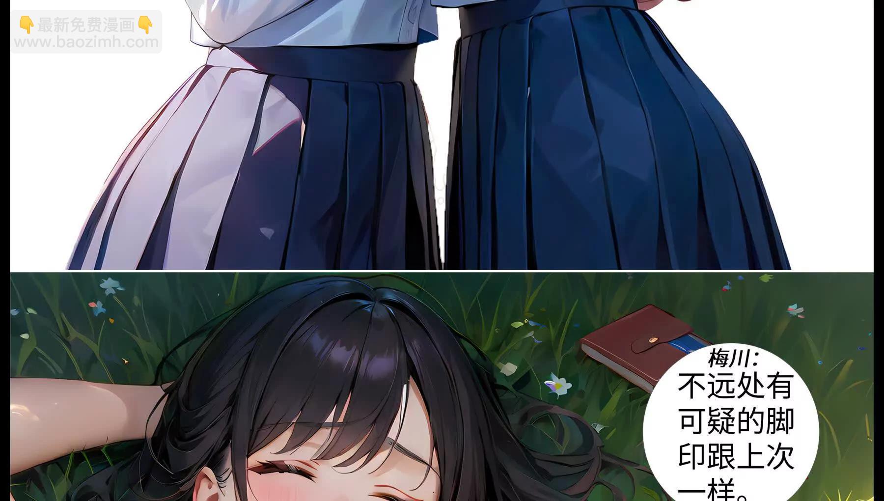 《造梦空间》决裂 第4页