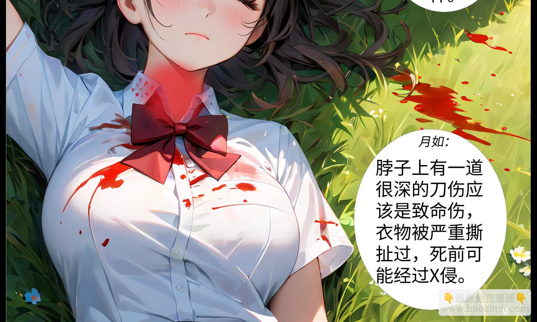 《造梦空间》决裂 第5页
