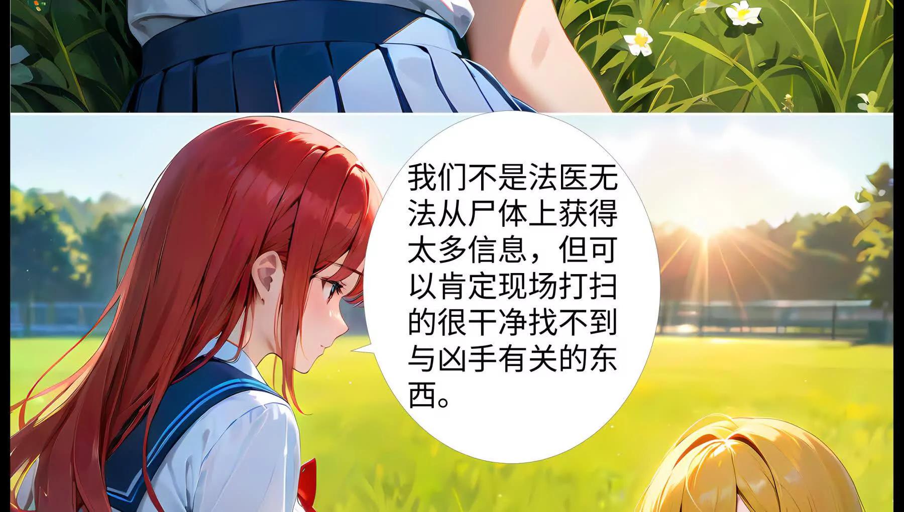 《造梦空间》决裂 第6页