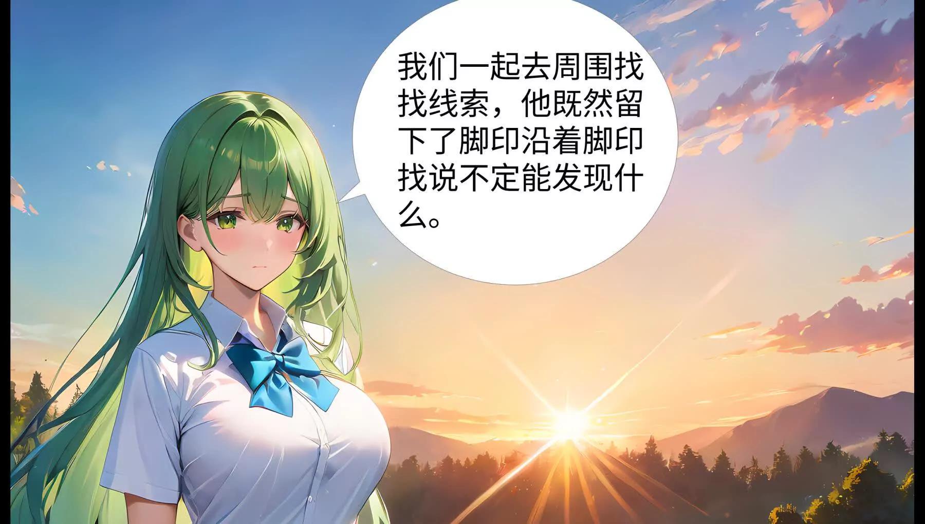 《造梦空间》决裂 第8页
