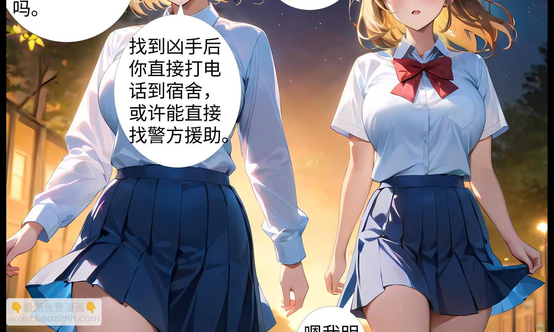 《造梦空间》追凶 第13页