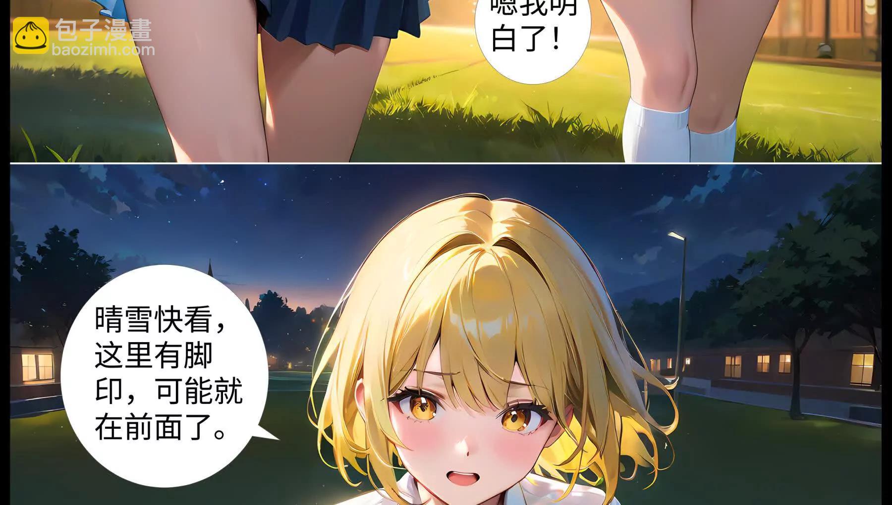 《造梦空间》追凶 第14页