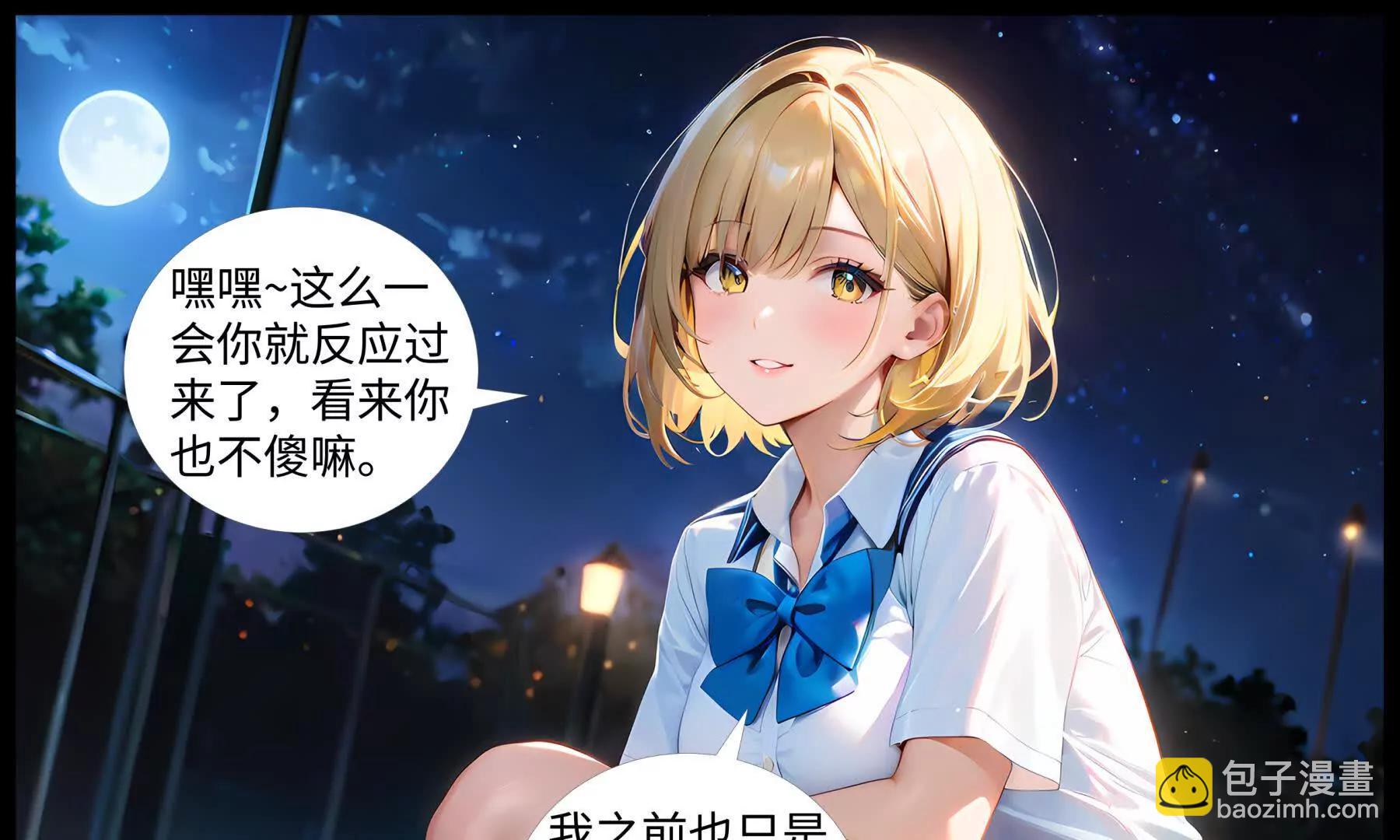 《造梦空间》追凶 第21页