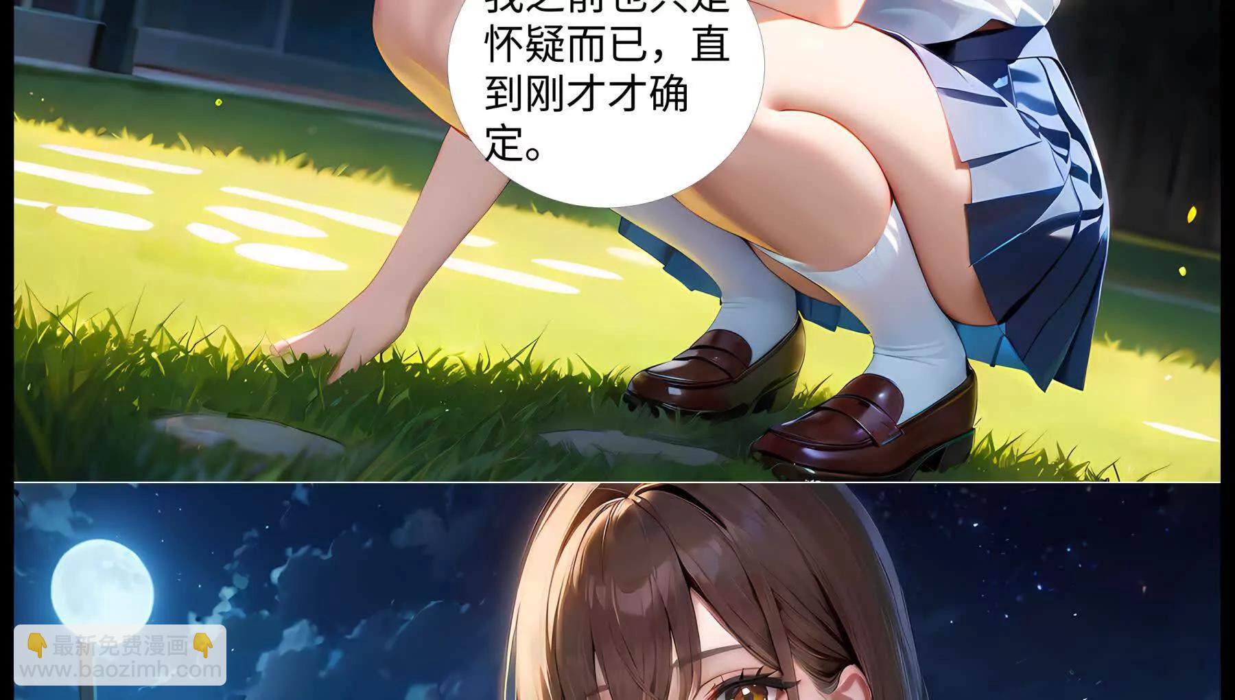 《造梦空间》追凶 第22页