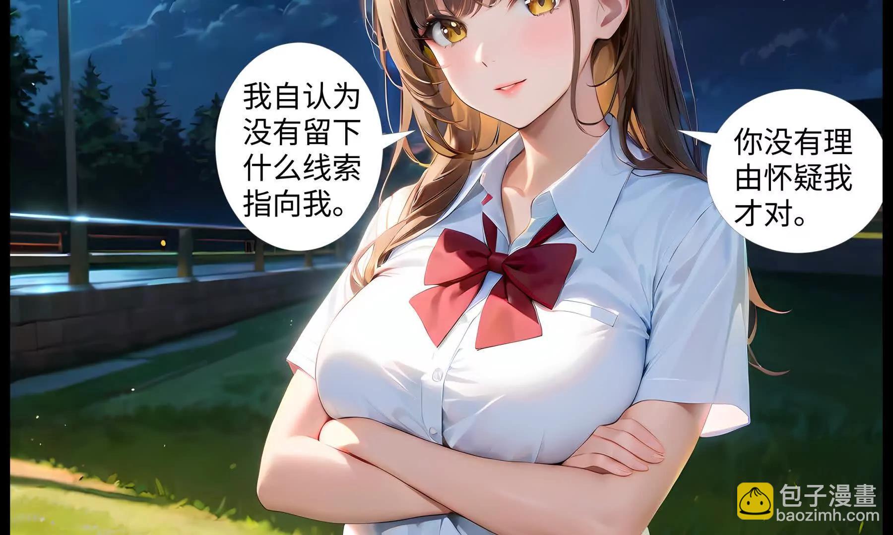 《造梦空间》追凶 第23页