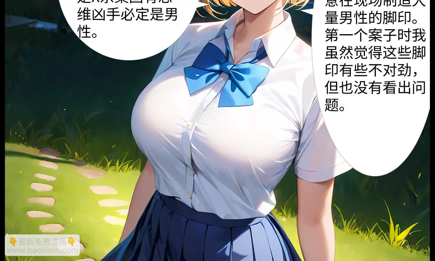 《造梦空间》追凶 第25页