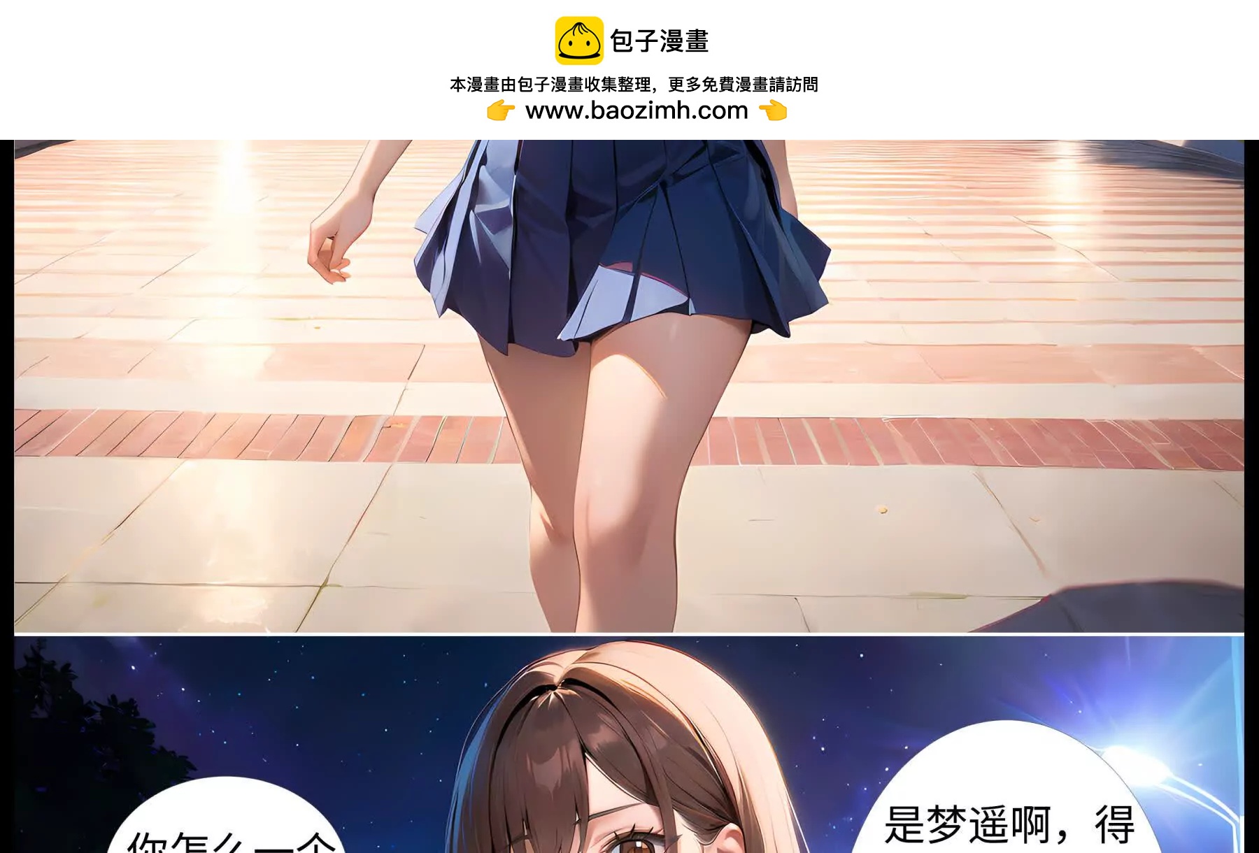 《造梦空间》追凶 第2页