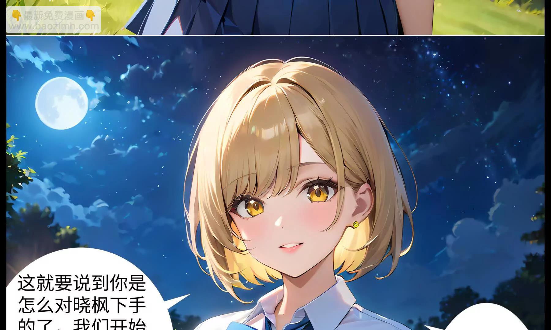 《造梦空间》追凶 第31页