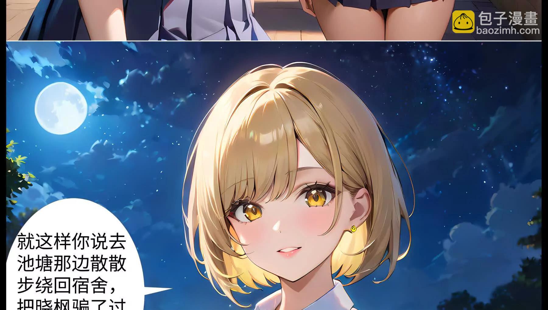 《造梦空间》追凶 第36页