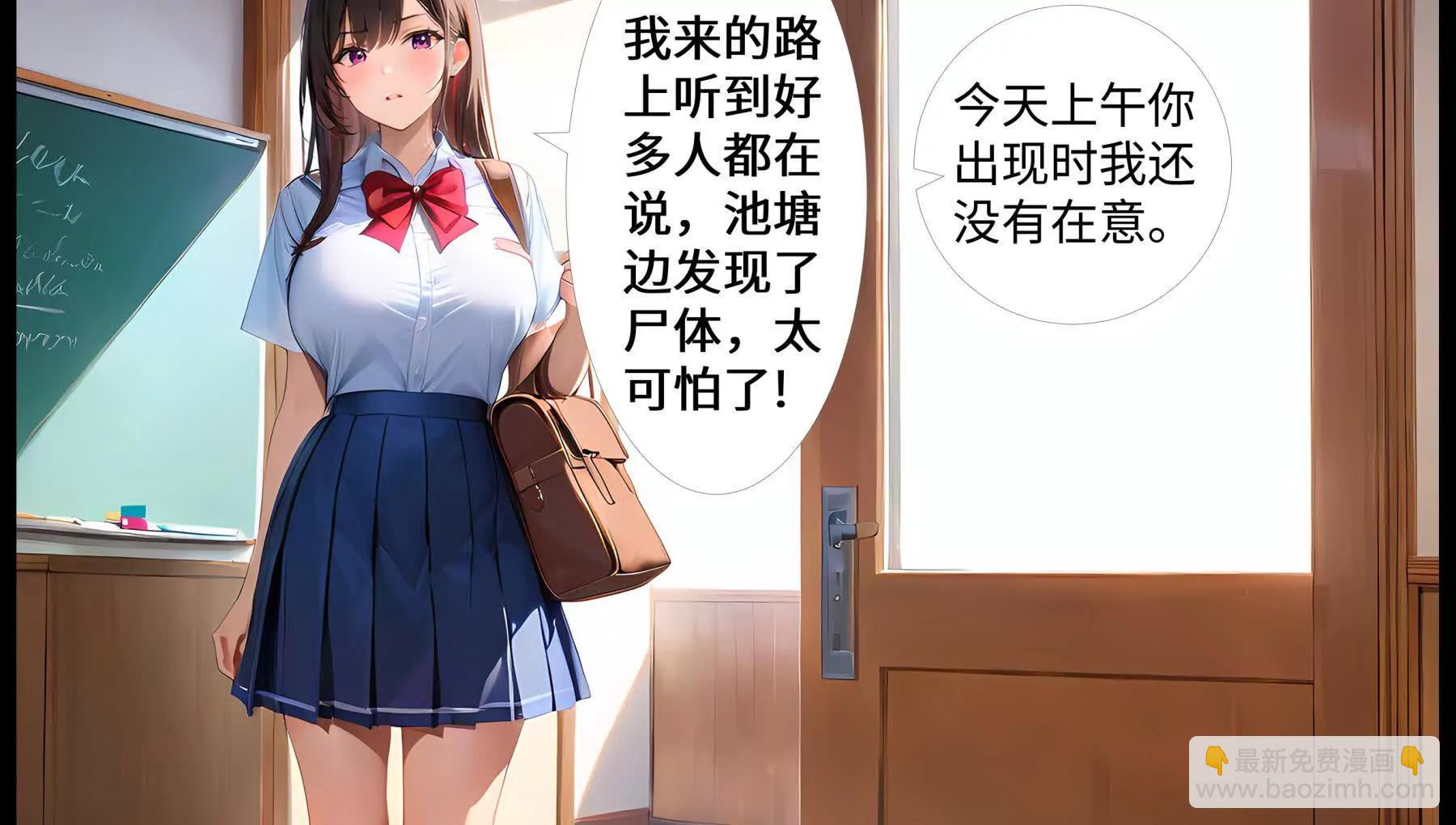 《造梦空间》追凶 第38页