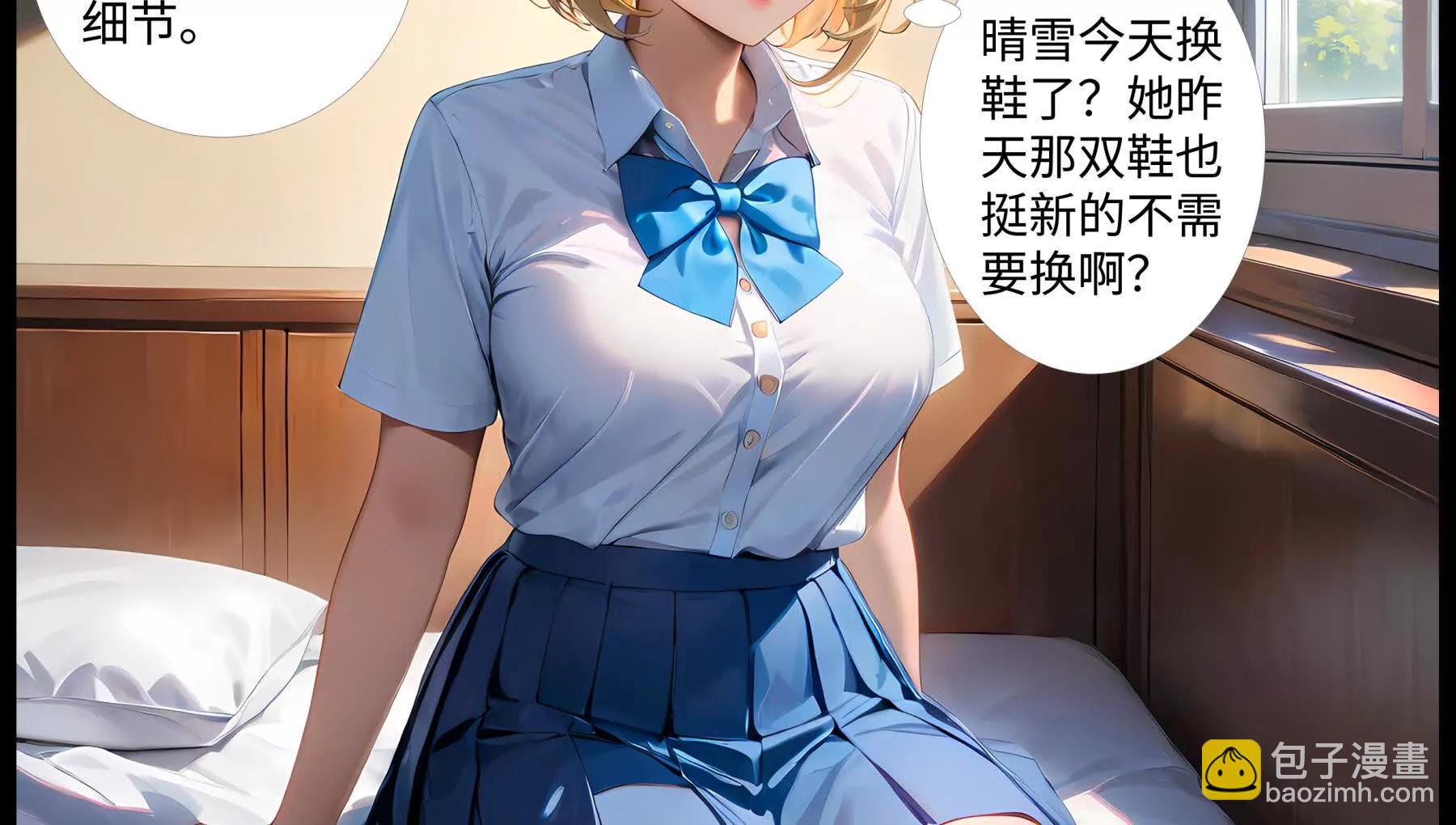 《造梦空间》追凶 第40页