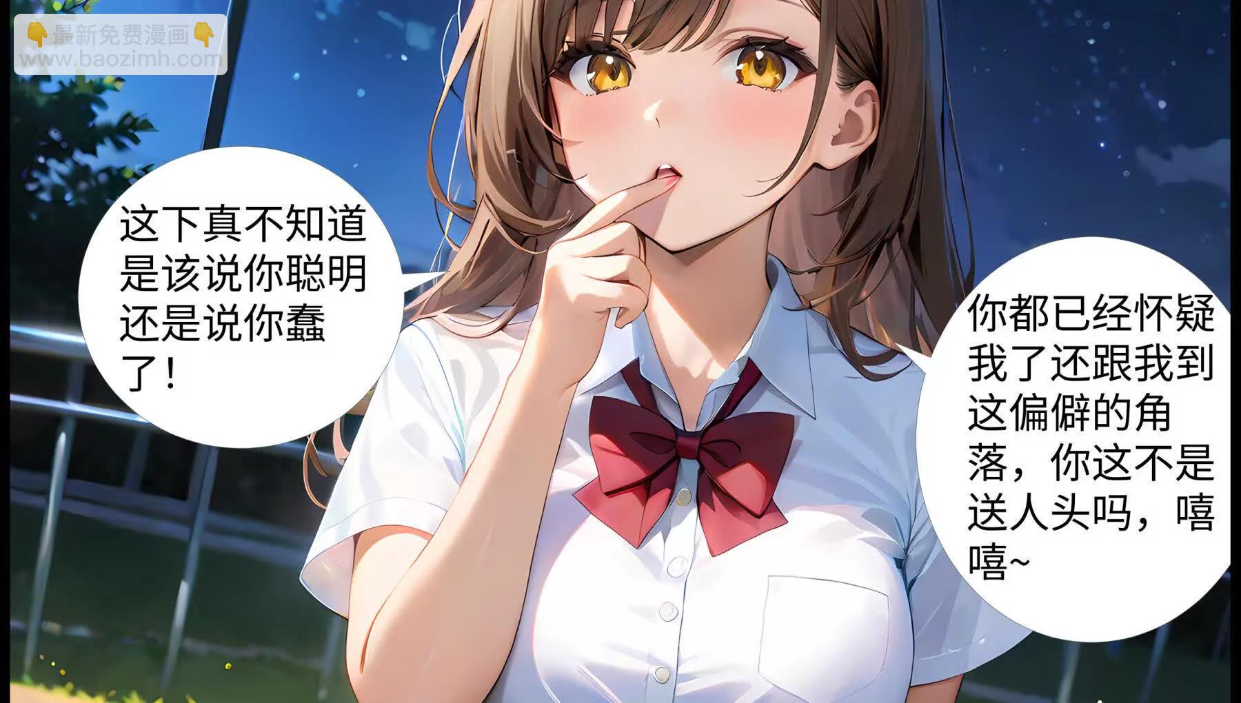 《造梦空间》追凶 第47页