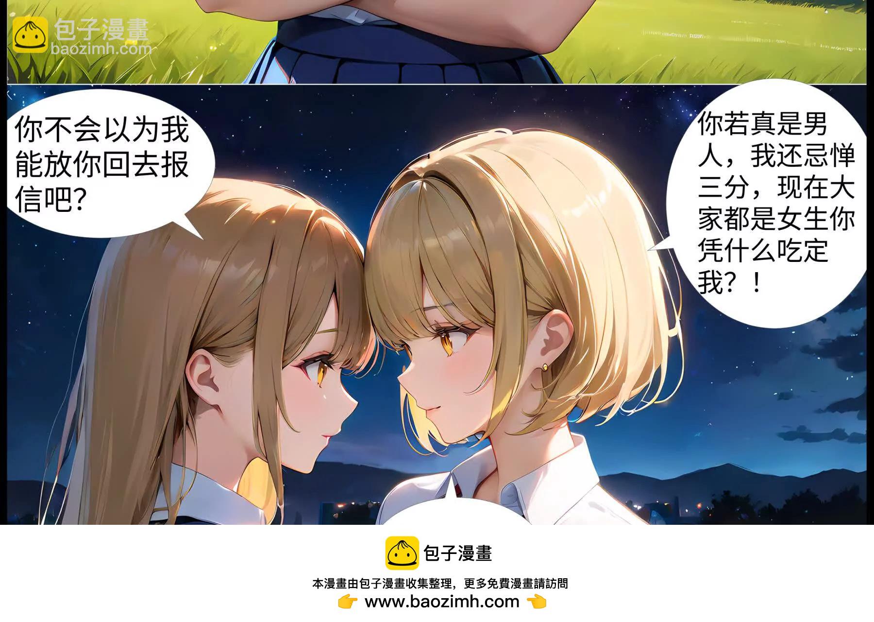 《造梦空间》追凶 第50页