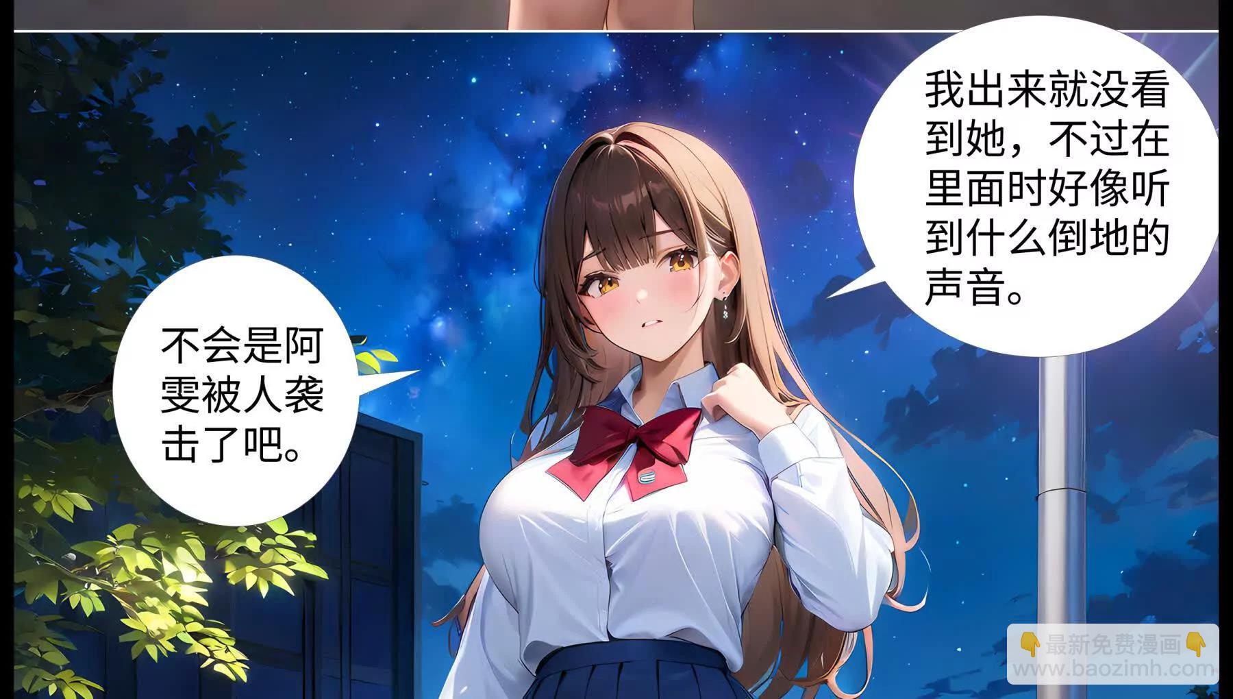 《造梦空间》追凶 第6页