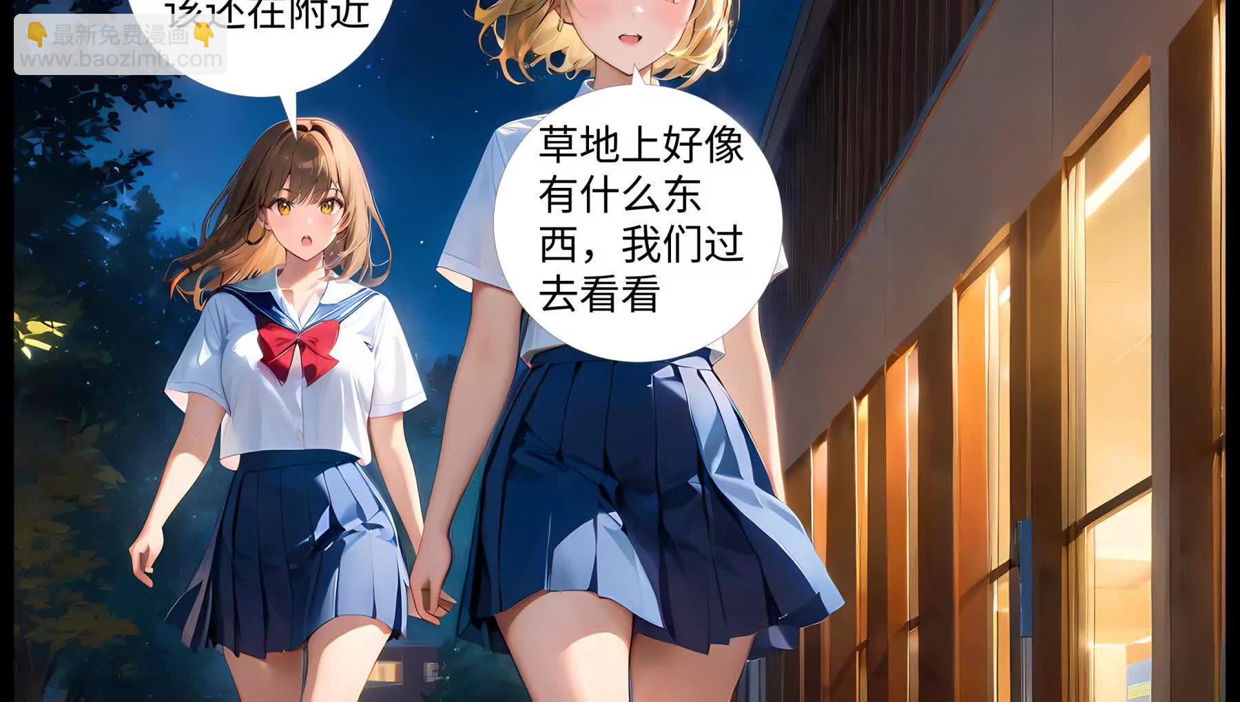 《造梦空间》追凶 第8页