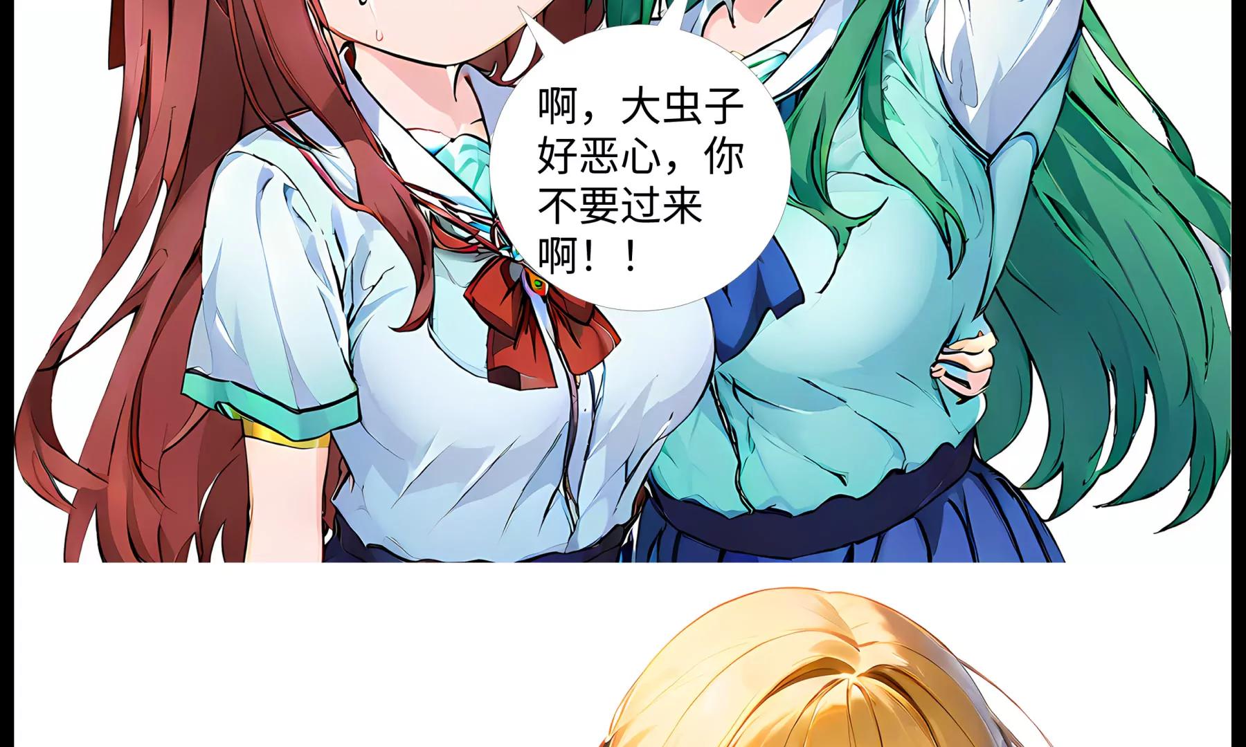 《造梦空间》意外的收获 第17页