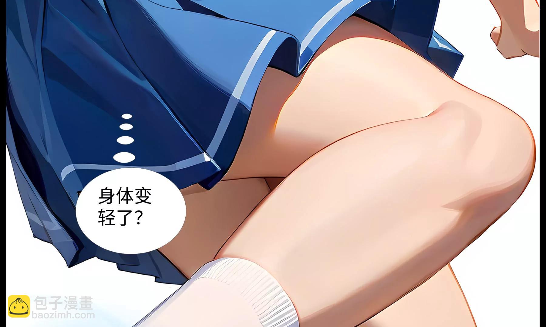 《造梦空间》意外的收获 第23页