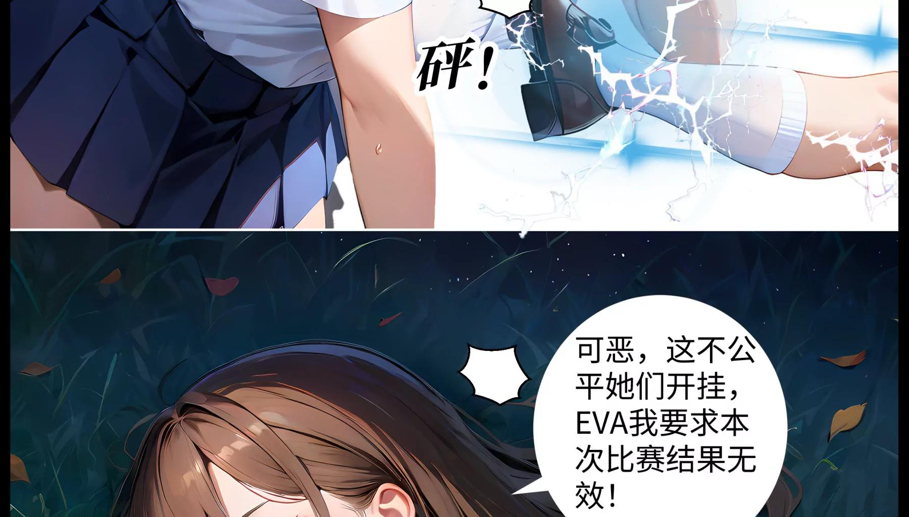 《造梦空间》意外的收获 第28页
