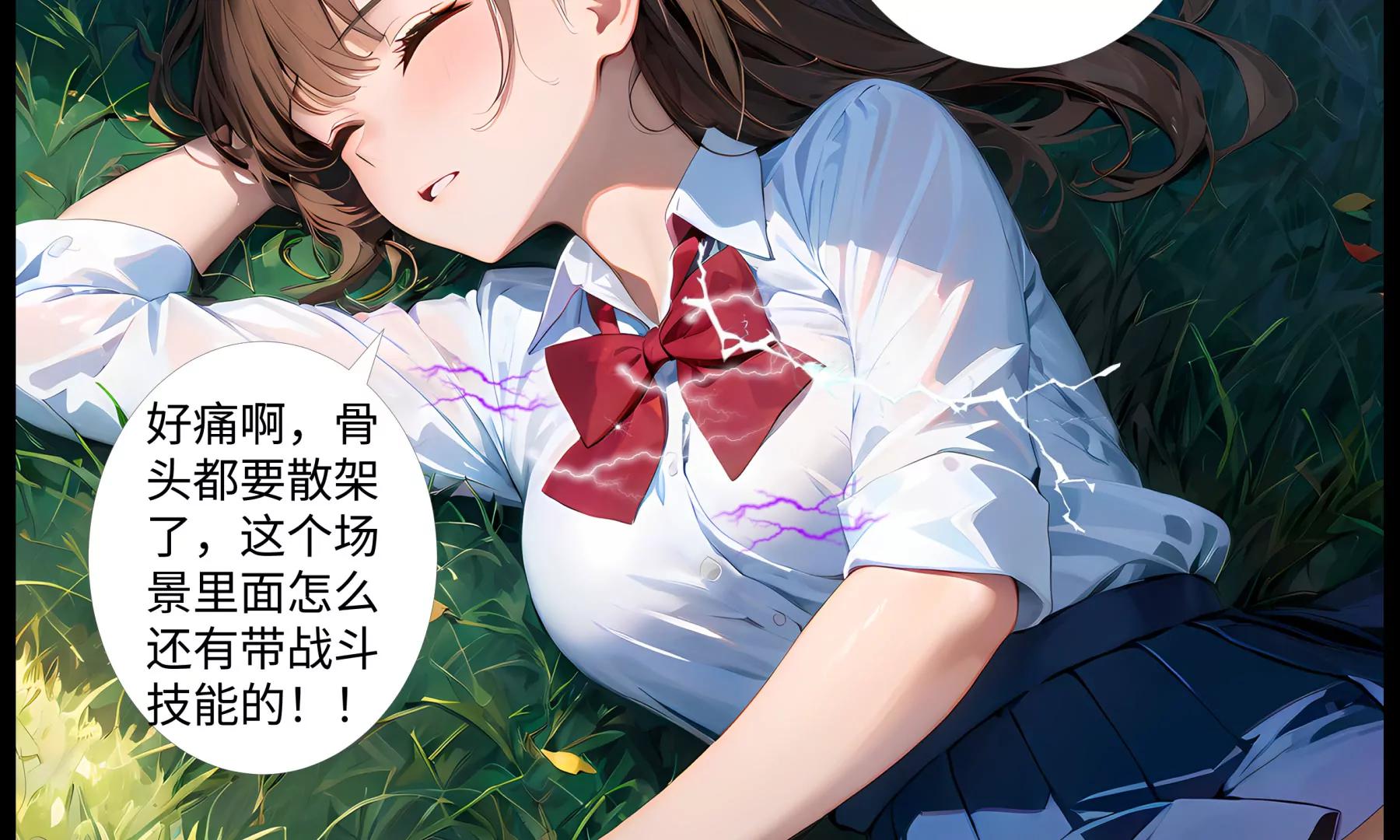 《造梦空间》意外的收获 第29页