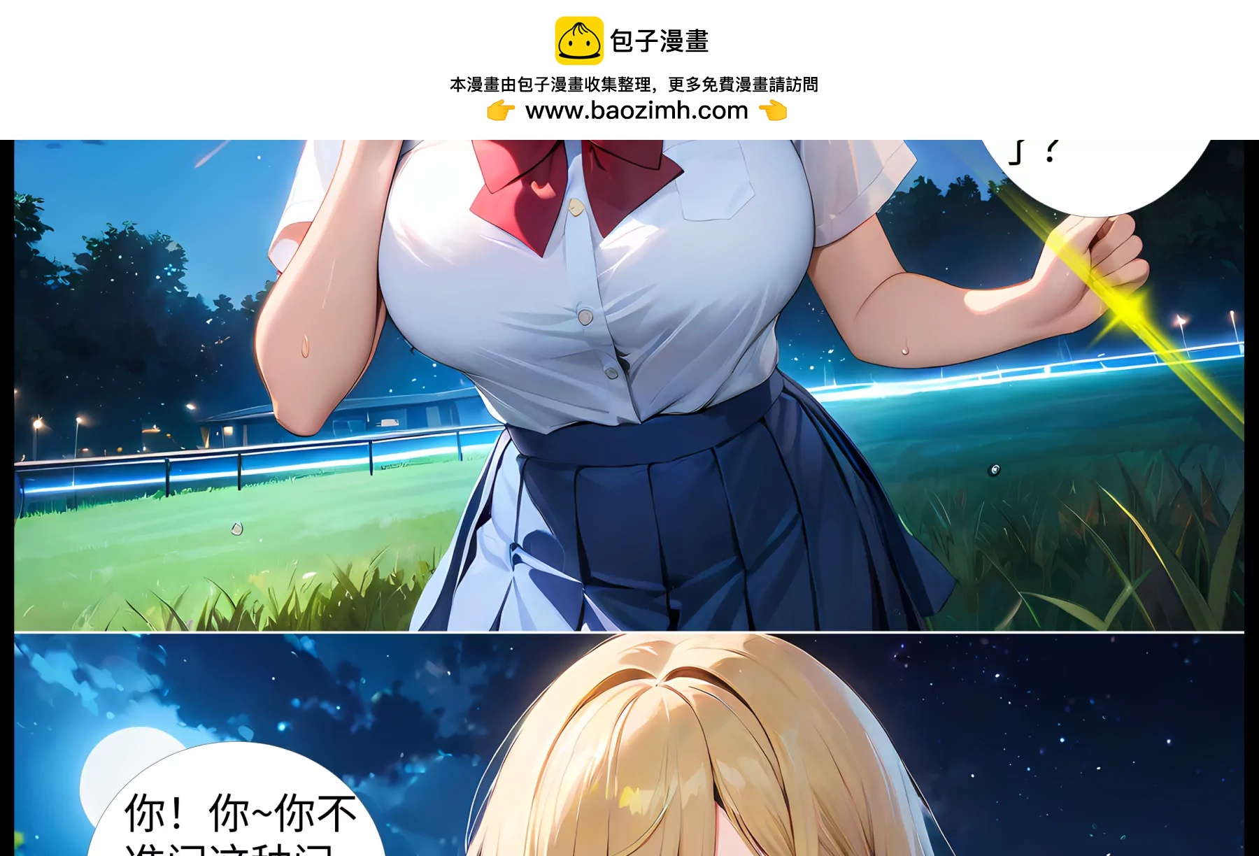 《造梦空间》意外的收获 第2页