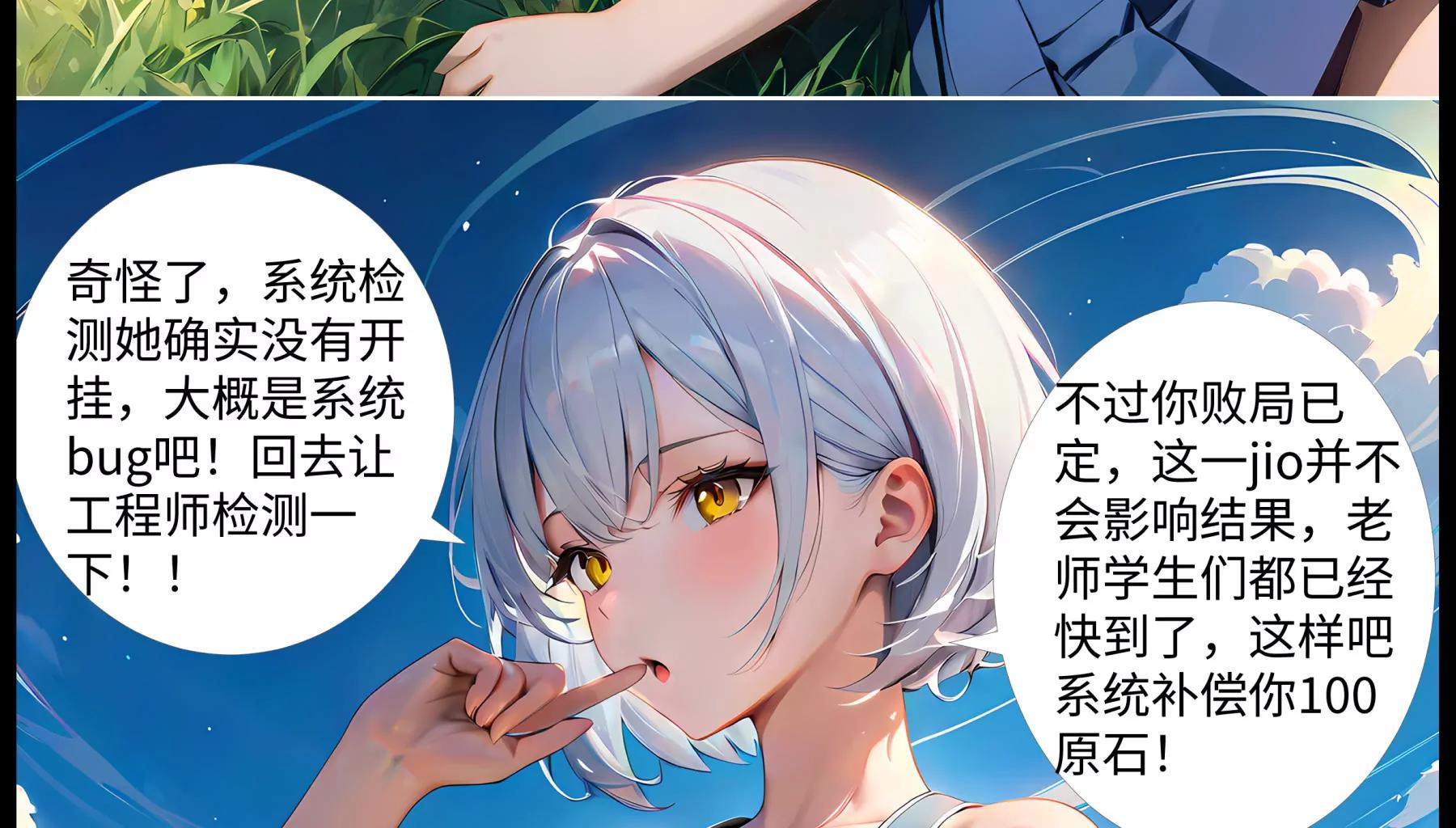 《造梦空间》意外的收获 第30页