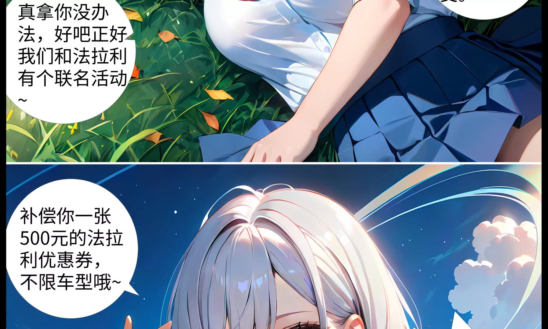 《造梦空间》意外的收获 第33页