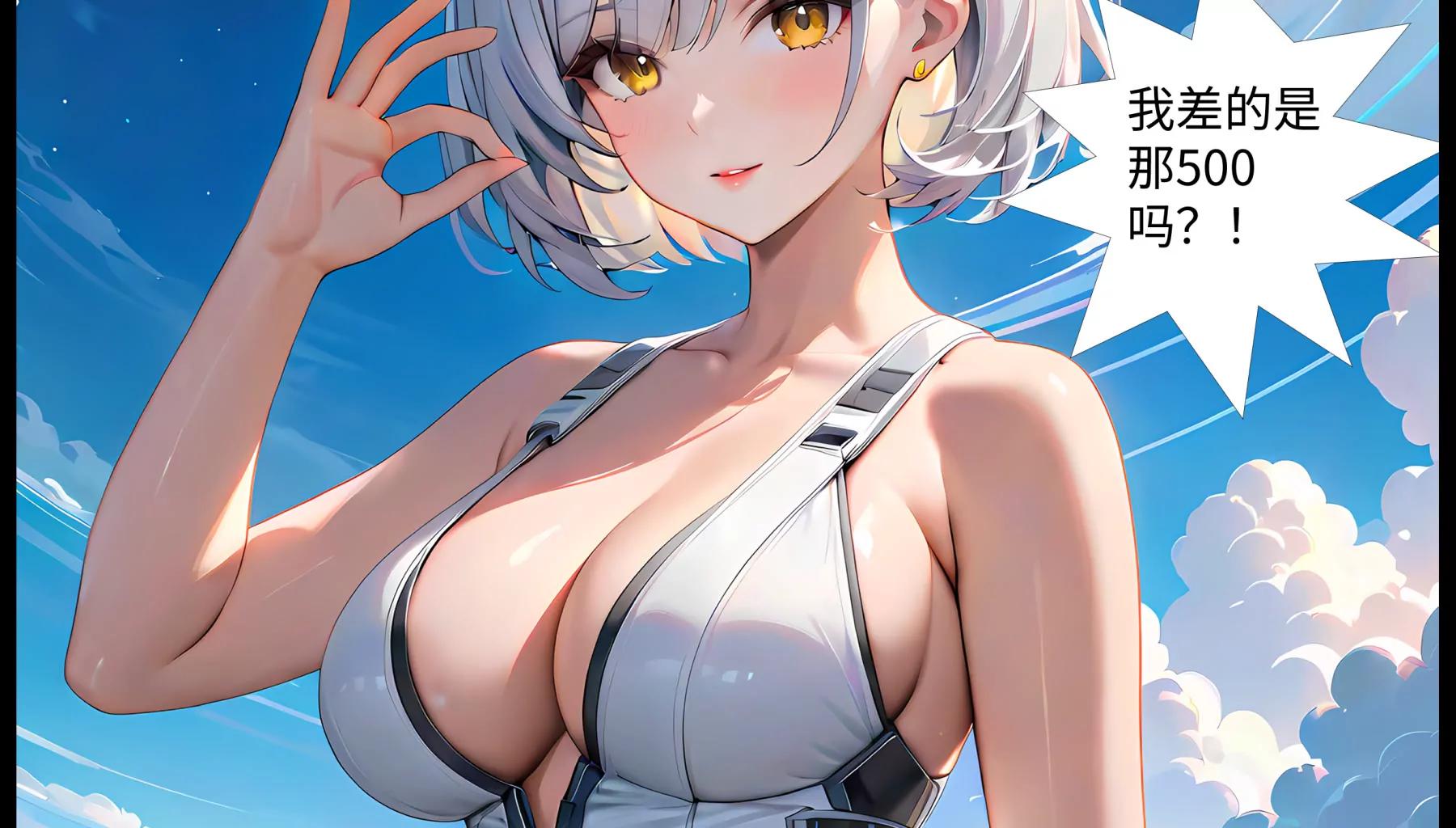 《造梦空间》意外的收获 第34页