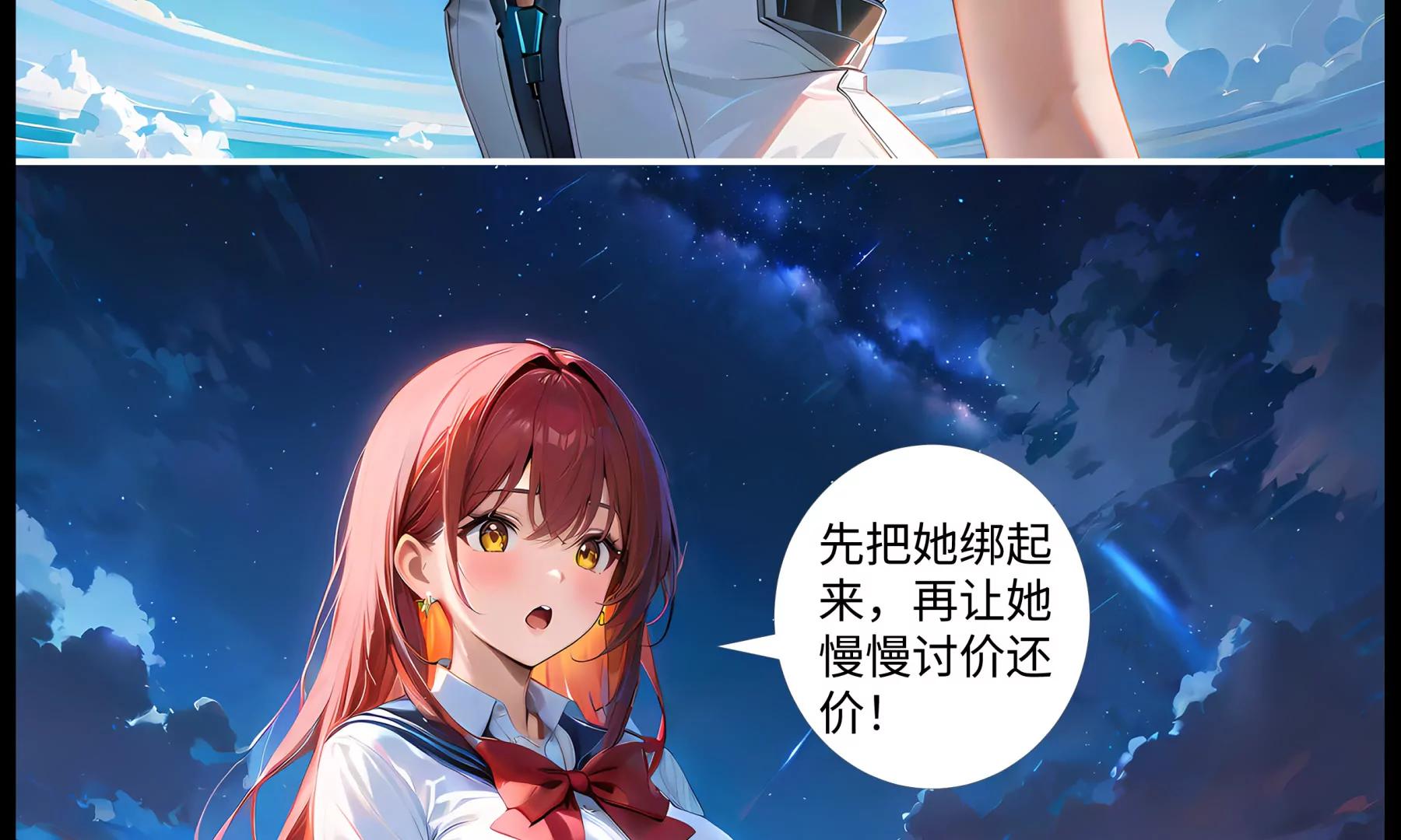 《造梦空间》意外的收获 第35页