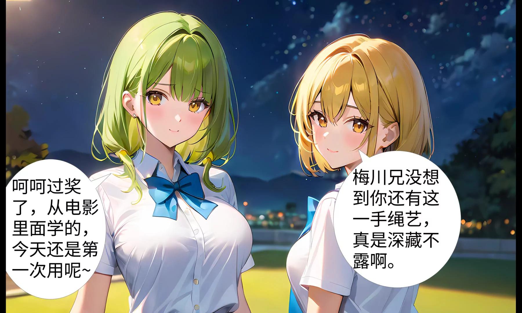 《造梦空间》意外的收获 第37页