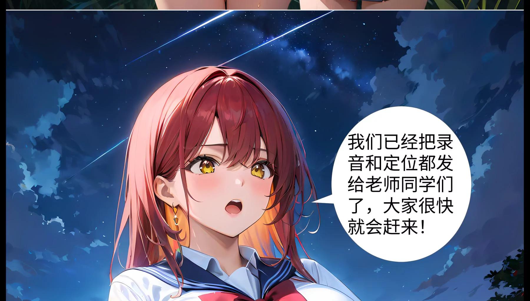 《造梦空间》意外的收获 第6页