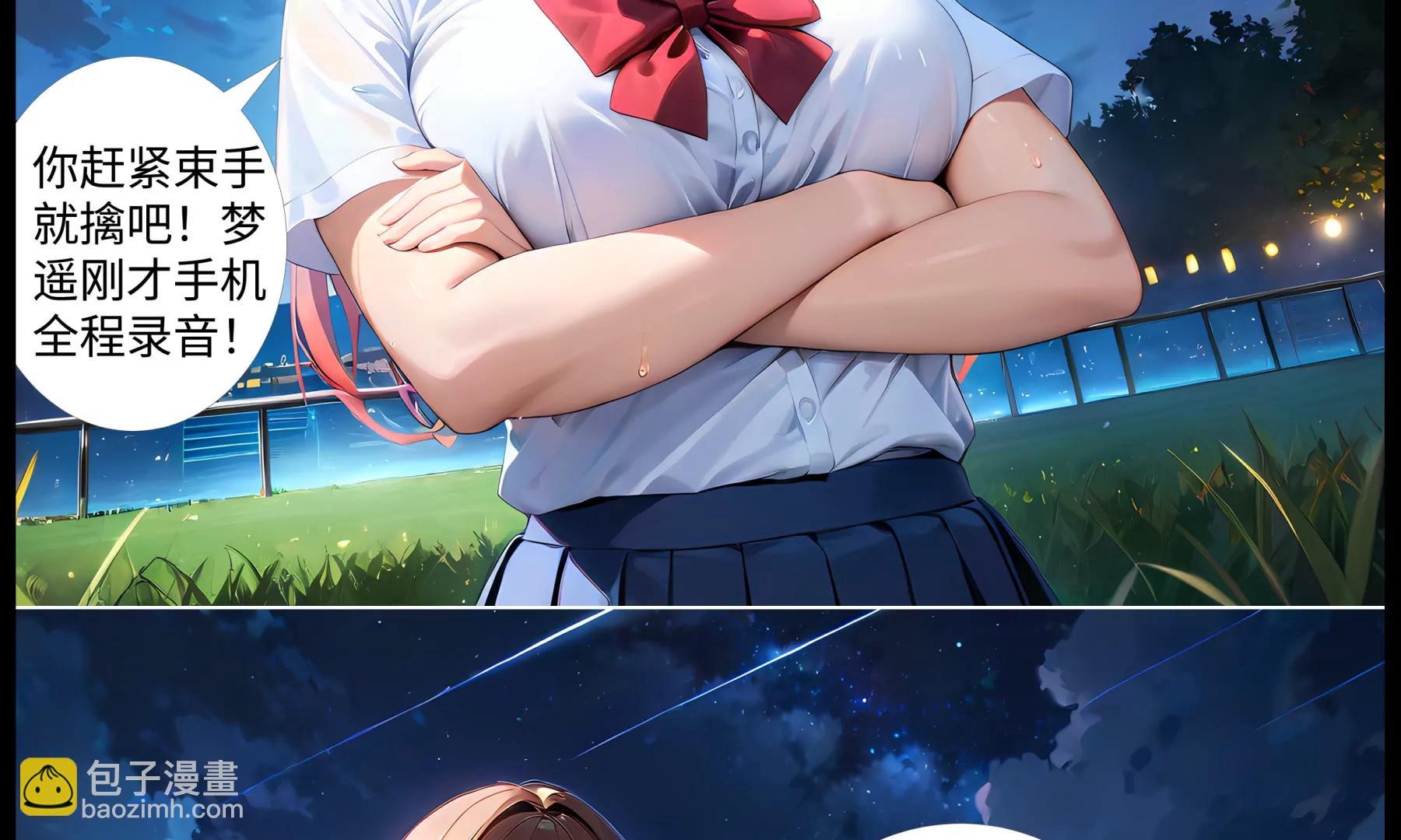 《造梦空间》意外的收获 第7页