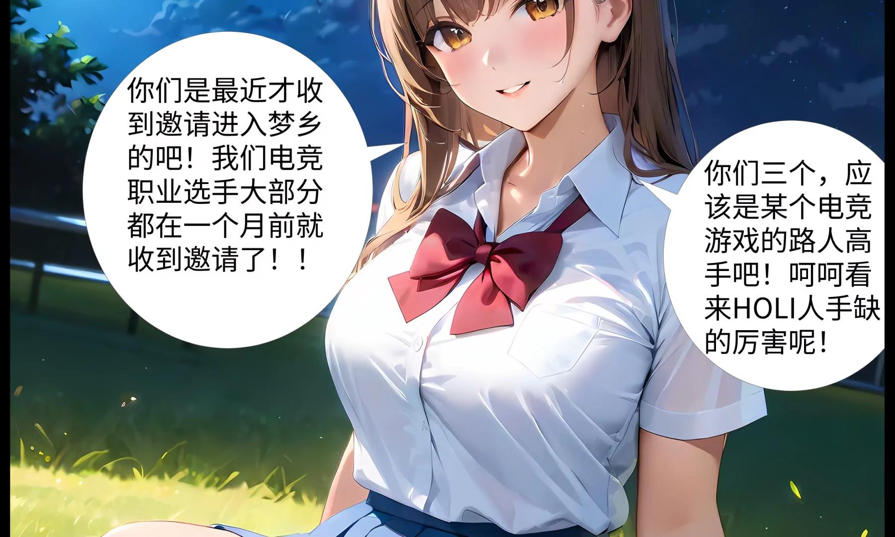 《造梦空间》坦白 第13页