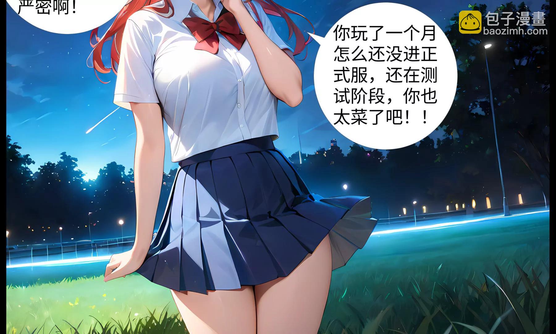 《造梦空间》坦白 第15页