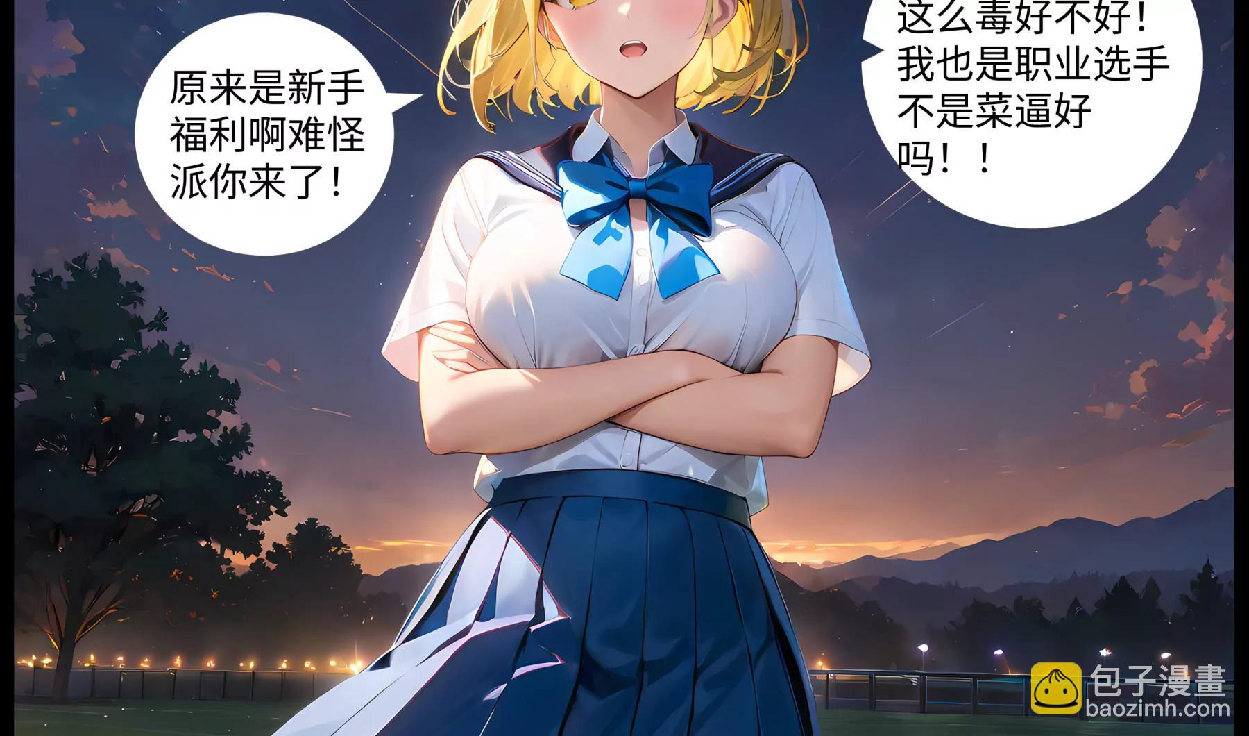 《造梦空间》坦白 第18页