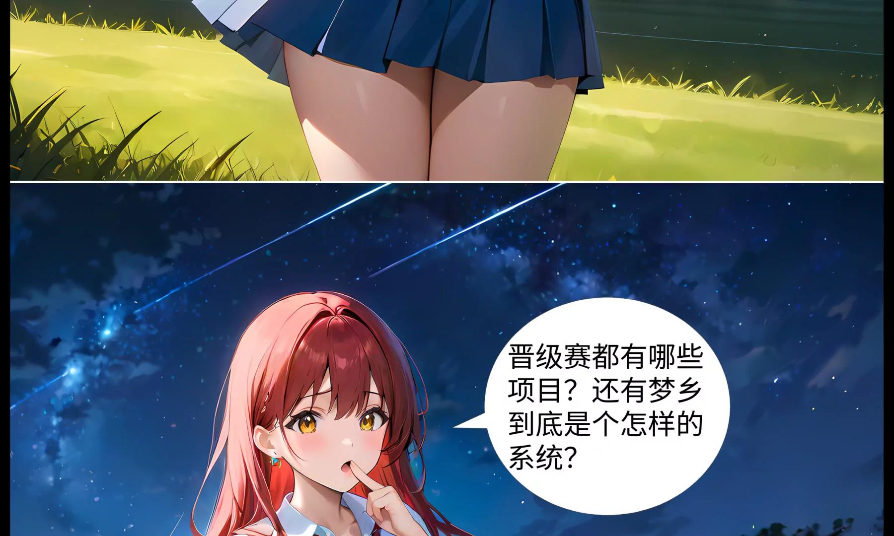 《造梦空间》坦白 第19页