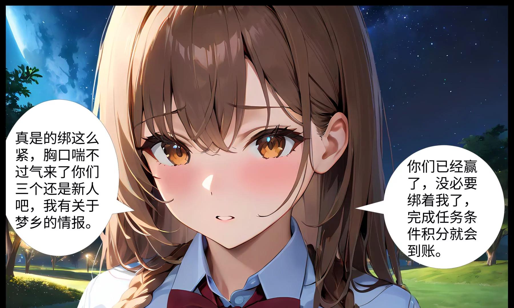《造梦空间》坦白 第1页