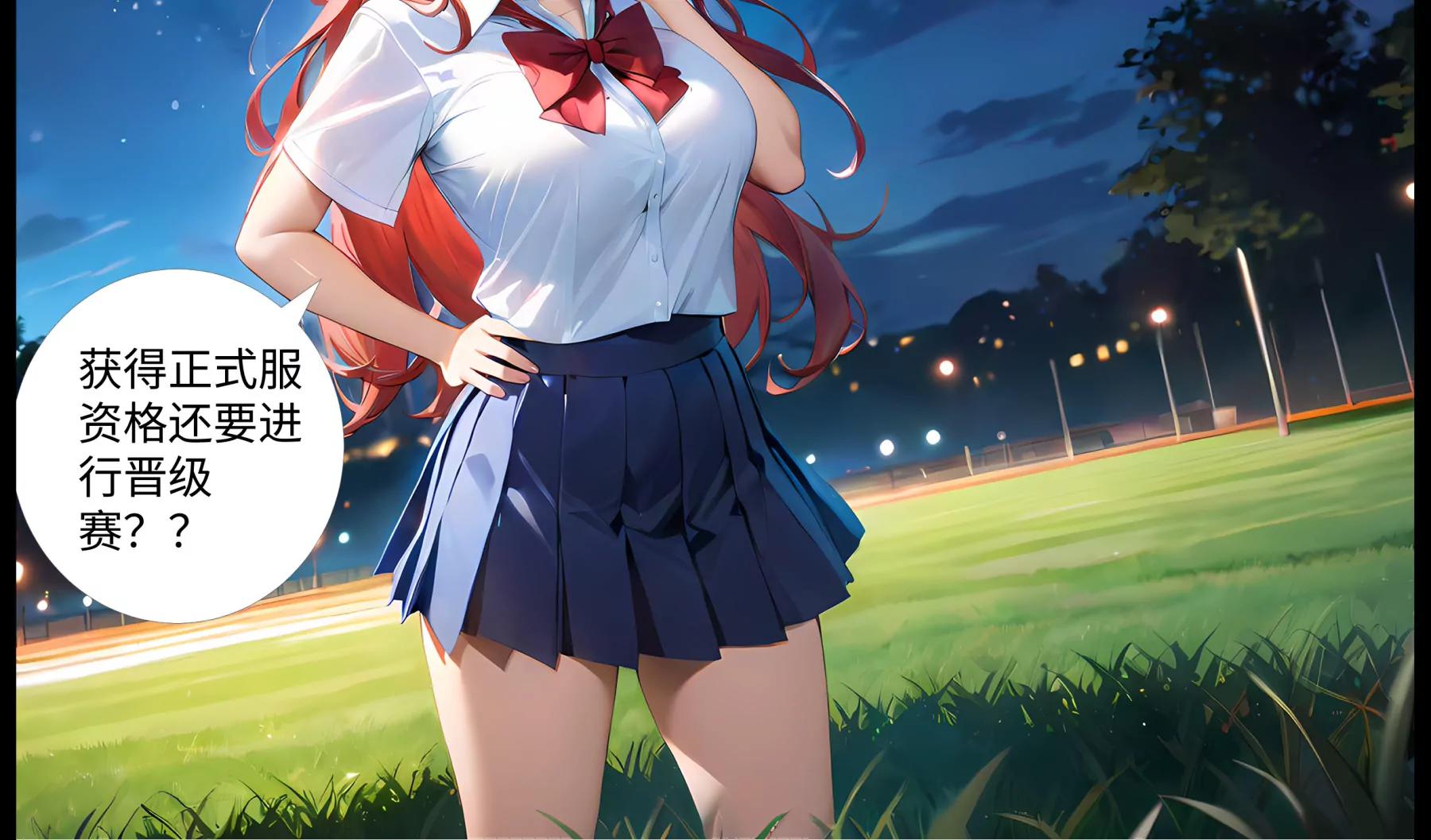 《造梦空间》坦白 第20页