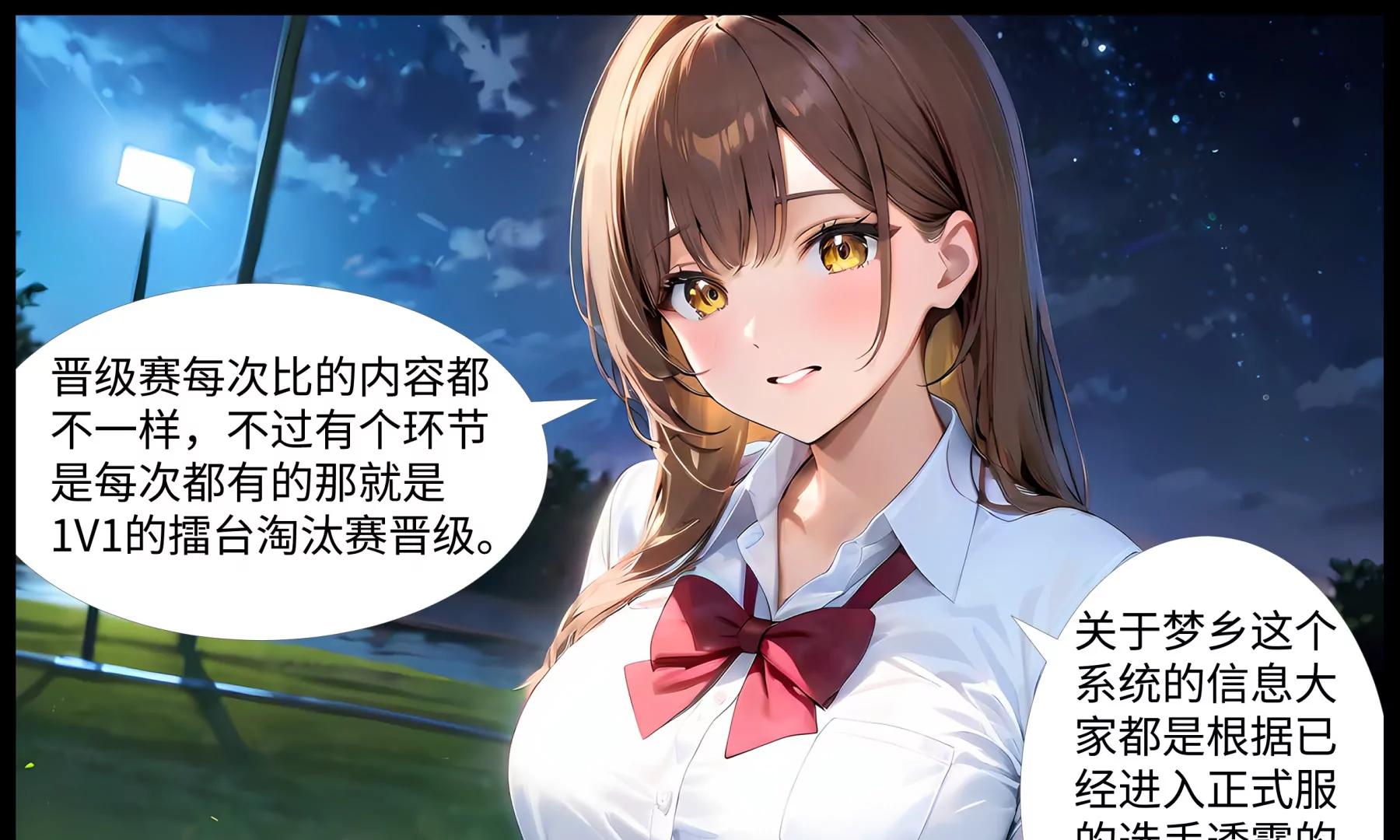 《造梦空间》坦白 第21页