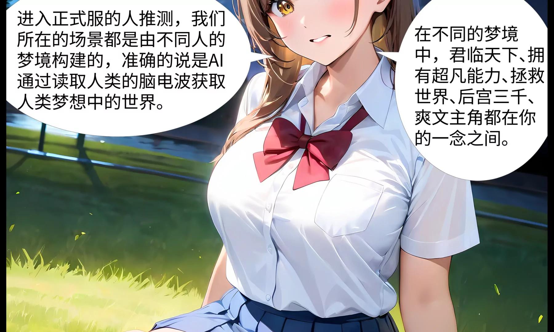 《造梦空间》坦白 第23页