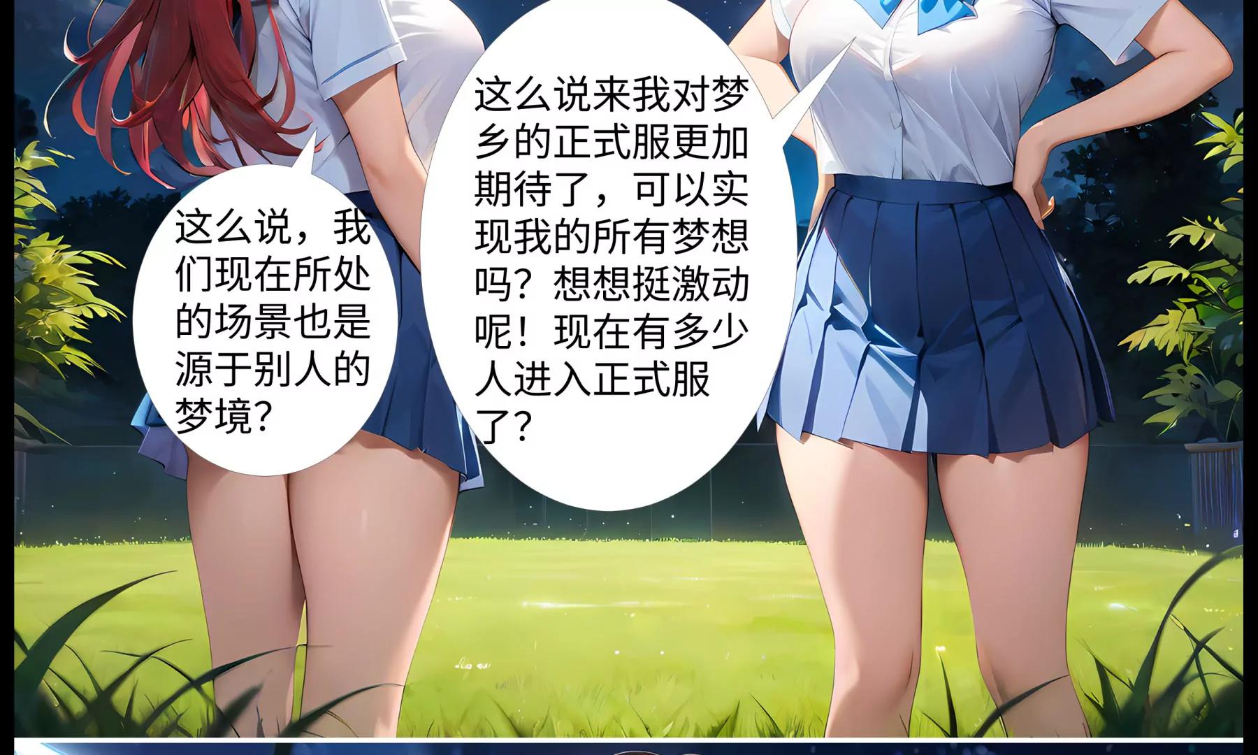 《造梦空间》坦白 第25页