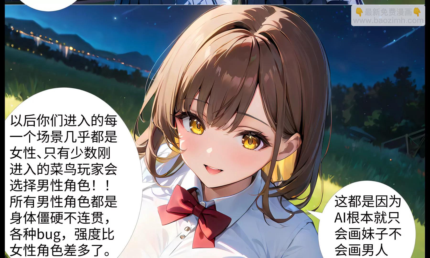 《造梦空间》坦白 第35页