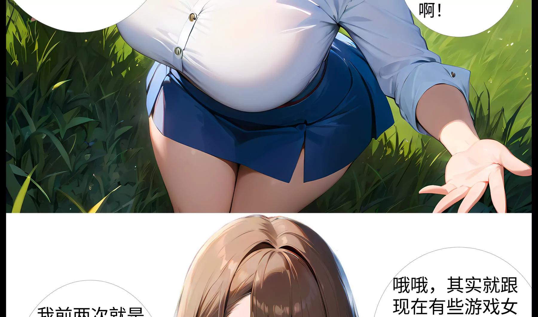 《造梦空间》坦白 第36页