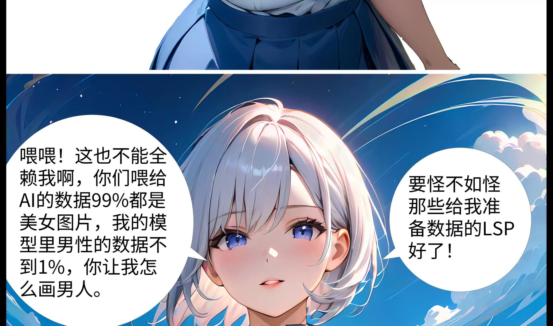 《造梦空间》坦白 第38页