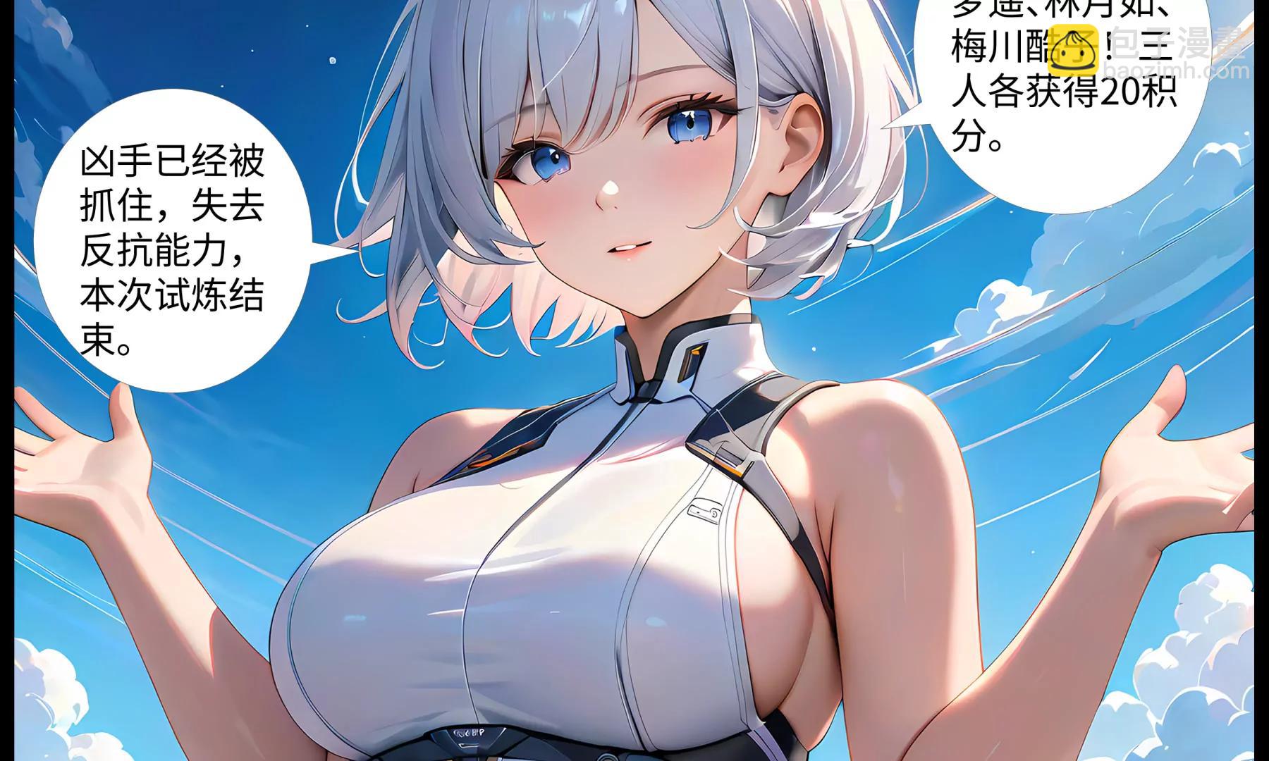 《造梦空间》坦白 第3页