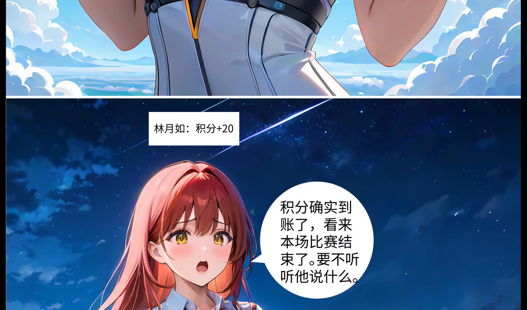 《造梦空间》坦白 第4页