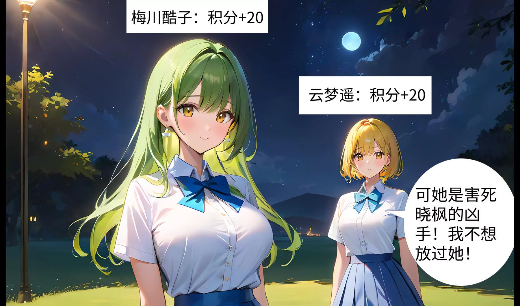 《造梦空间》坦白 第6页